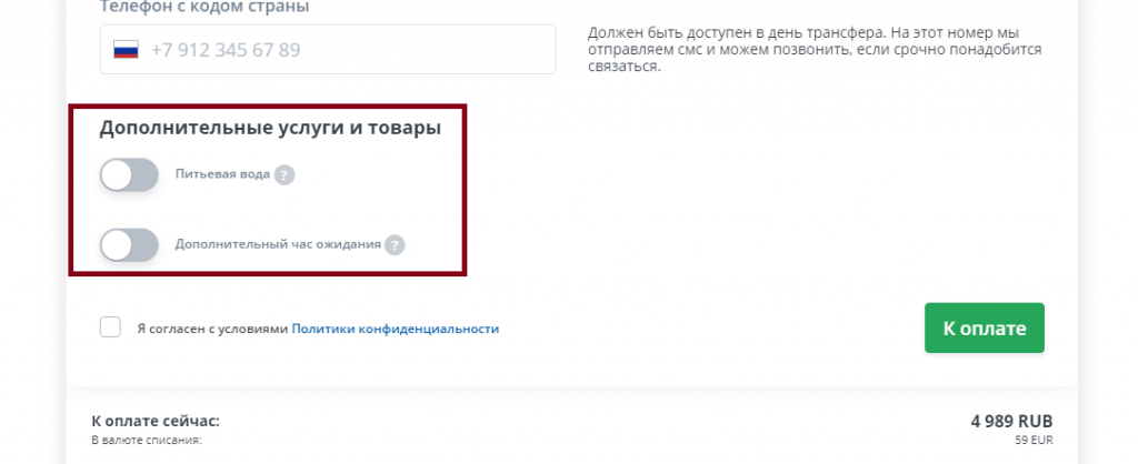 Трансфер за границей заказать