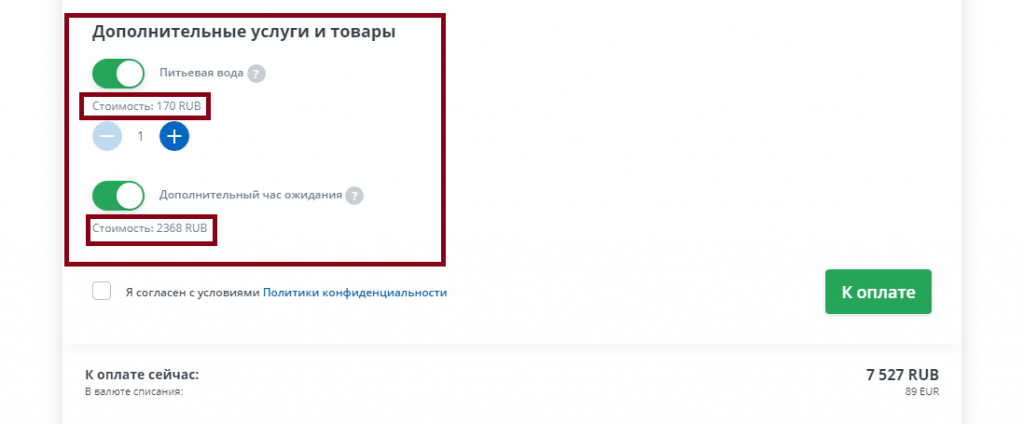 Трансфер из аэропорта заказать