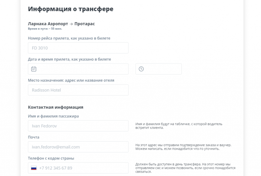 Найти такси из аэропорта в отель