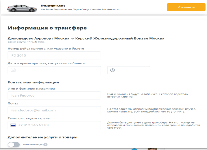 Заказ такси