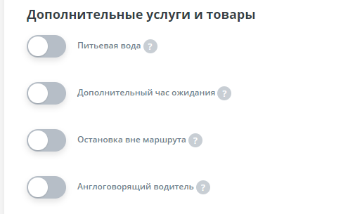 Заказ трансфера