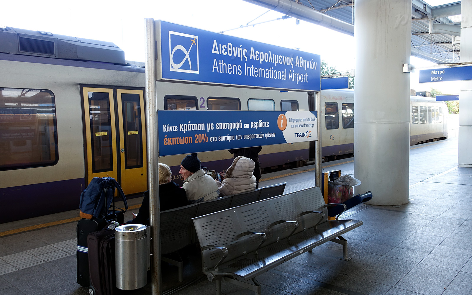 Метро из аэропорта