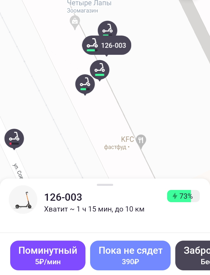 Цены и тарифы на самокаты Urent