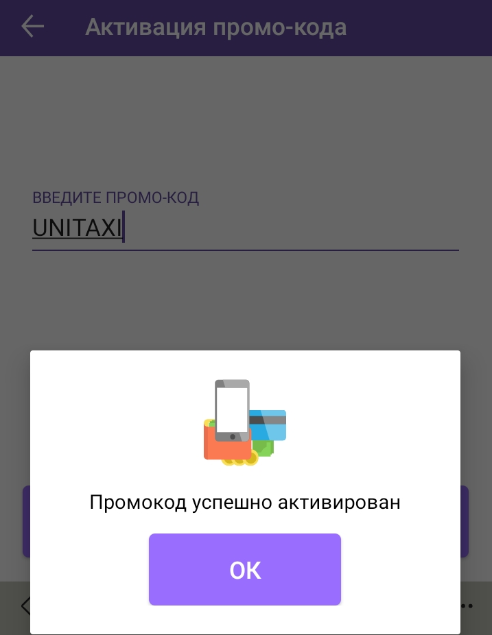 Промик на самокаты Urent (Юрент)