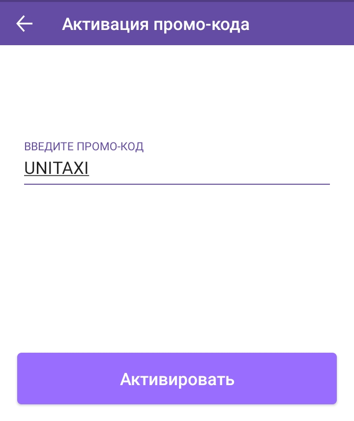 Промокод на самокат Urent