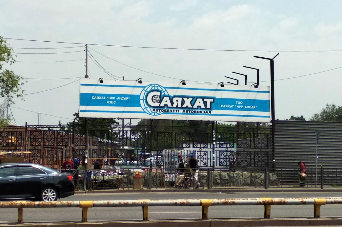 Автовокзал Саяхат