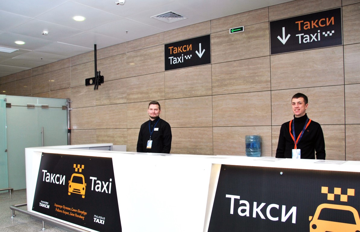 Такси из Пулково в центр города